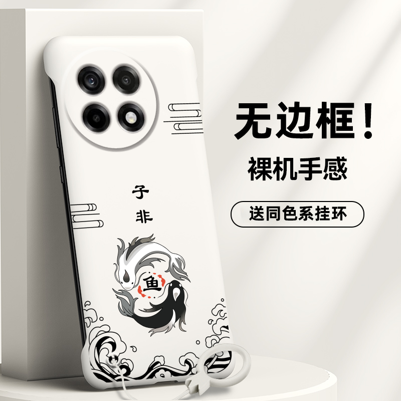 适用一加Ace5简约防摔手机壳