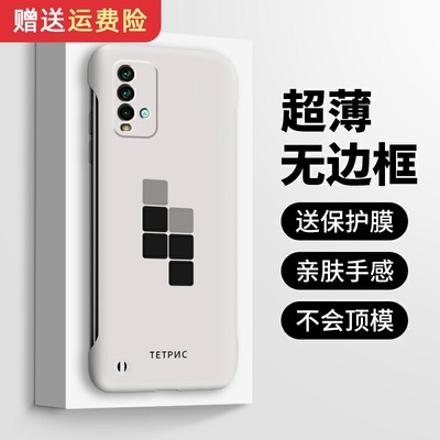 红米note9手机壳无边框硬壳