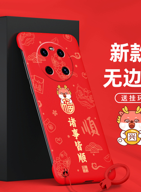 适用于华为手机壳Mate40Pro红色无边框Mate40EPro创意男款Mate40防摔LN诸事皆顺Mate40Pro+超薄