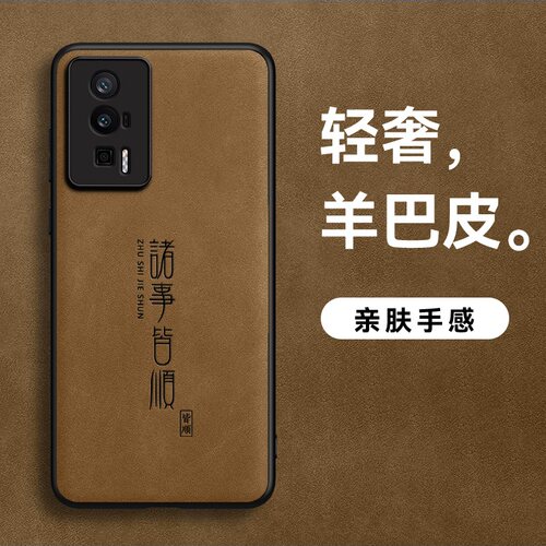 适用红米k60手机壳k60pro羊巴皮k60冠军版HS诸事皆顺皮纹软边超薄防滑皮面新款外壳保护壳防汗磨砂高档防摔软