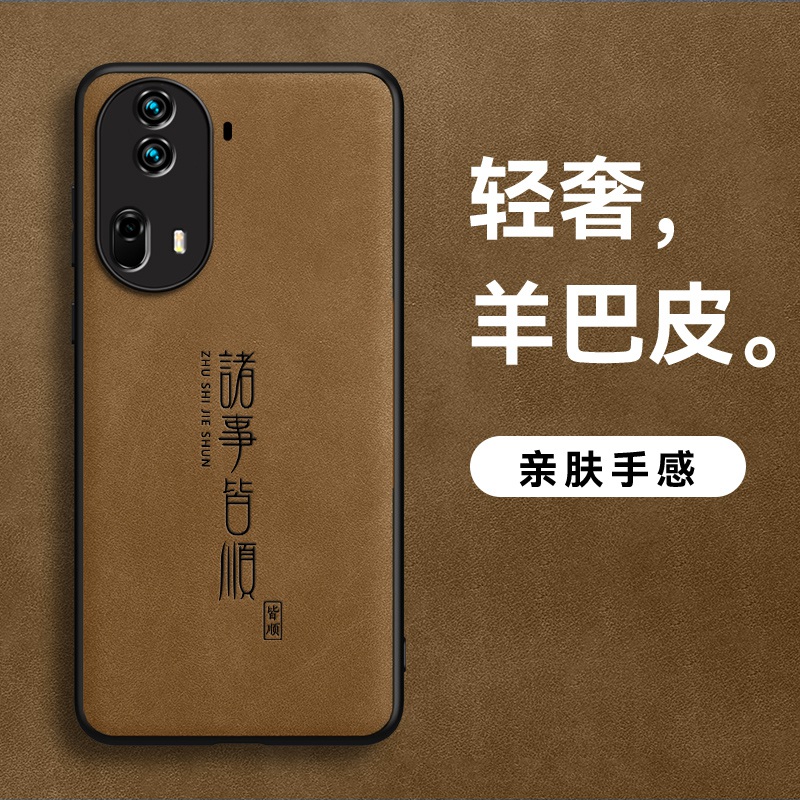 适用oppoReno11手机壳Reno11pro羊巴皮11pro+HS诸事皆顺新款防滑简约肤感防汗磨砂皮面皮纹高档防摔超薄保护