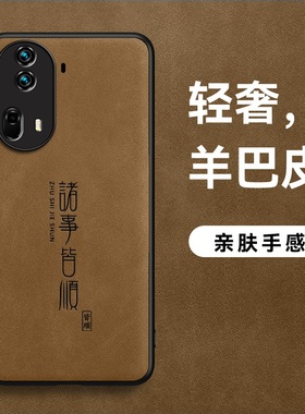 适用oppoReno11手机壳Reno11pro羊巴皮11pro+HS诸事皆顺新款防滑简约肤感防汗磨砂皮面皮纹高档防摔超薄保护