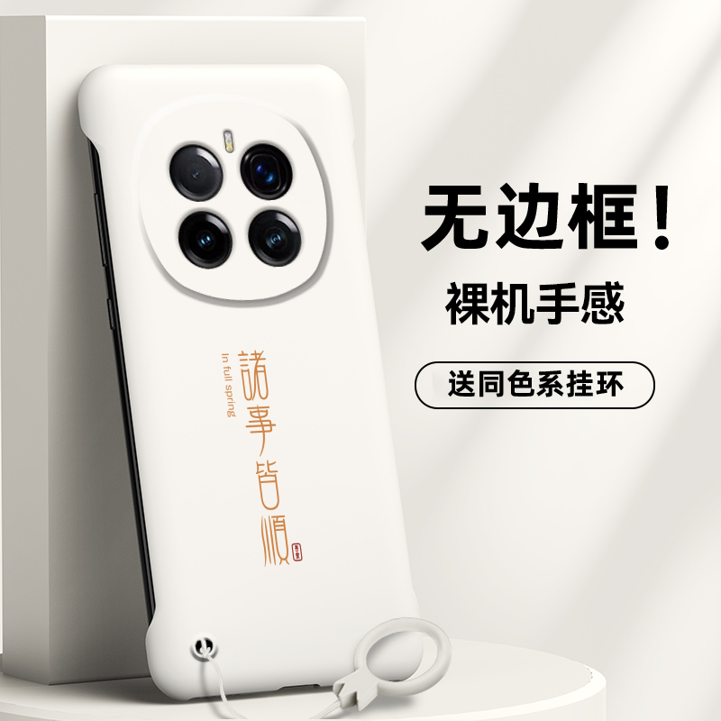 荣耀荣耀Magic7简约手机壳