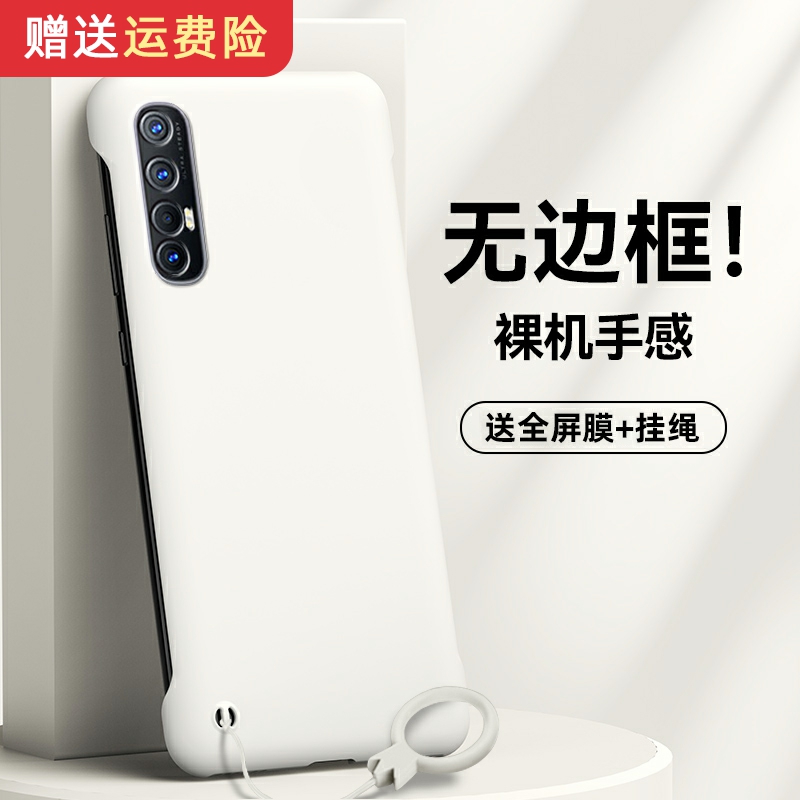 适用opporeno3手机壳reno3pro无边框renoz纯色reno2创意reno2z潮牌简约全包男款保护壳新品外壳高档硬壳防滑 3C数码配件 手机保护套/壳 原图主图