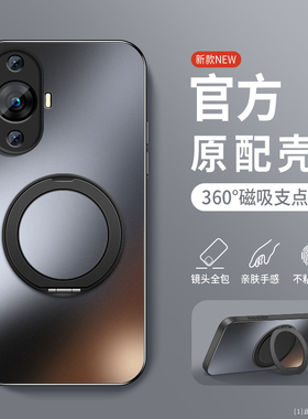 适用华为nova11手机壳nova11pro保护套11ultra新款磁吸支架nova11se磨砂男女款商务简约超薄硅胶创意防摔外壳