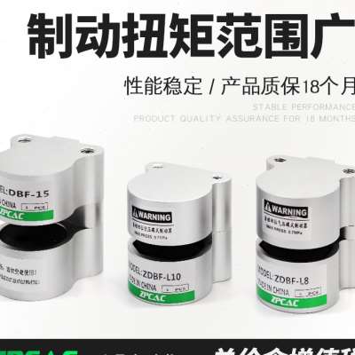 气动刹车气缸空压碟式数控机床车床工业刹车制动器DBF-L08/10/15