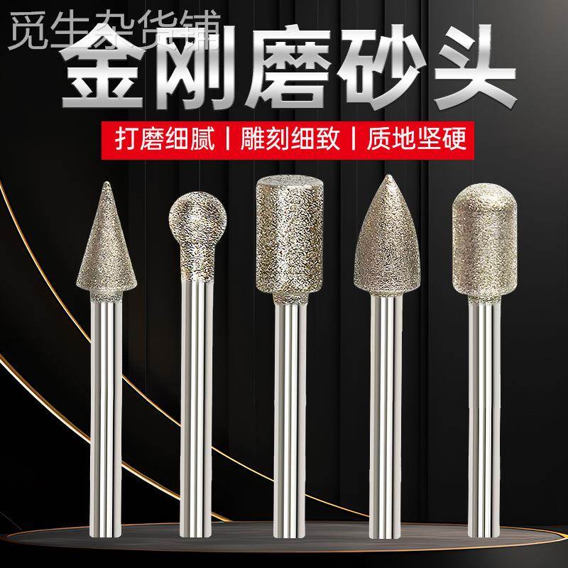金刚砂磨头3mm小型金刚石打磨头超硬金属玉石抛光金刚砂内磨头