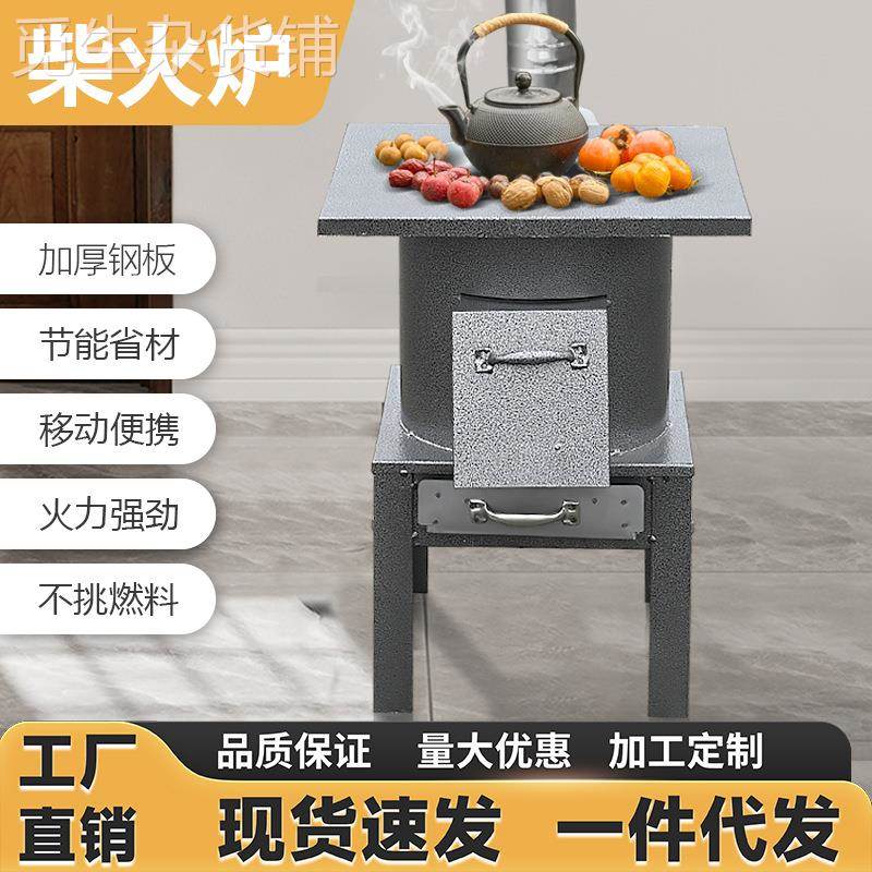 新型农村无烟气化柴火炉家用室内烤火炉煤炭两用回风灶铸铁取暖炉