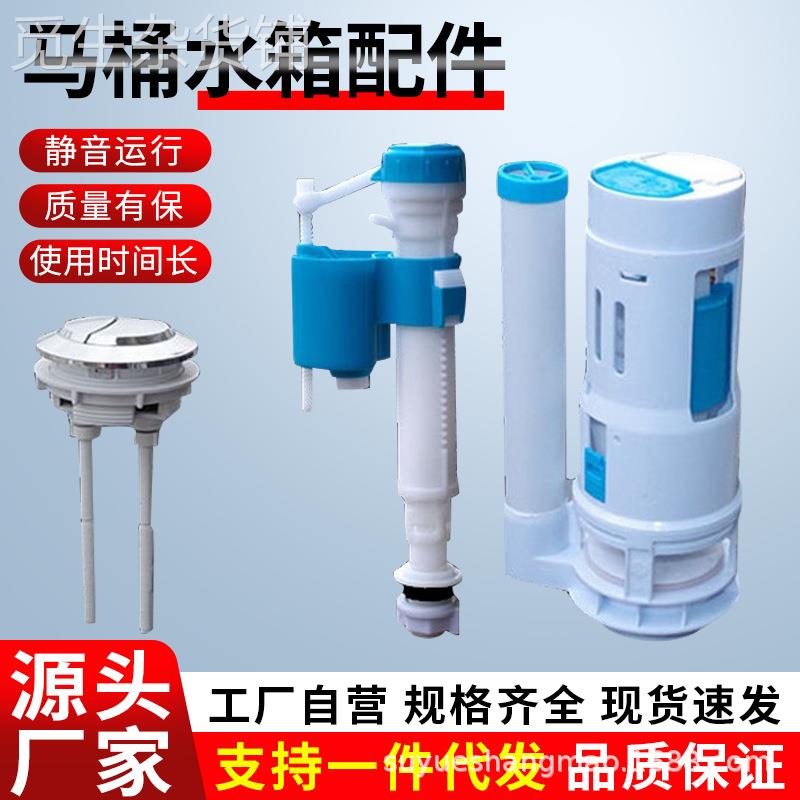 马桶水箱配件通用进水阀排水阀上水阀老式坐便器冲出水阀按钮套装