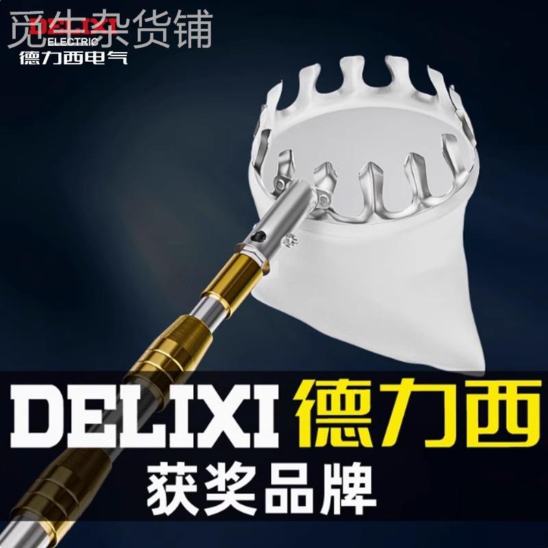 德力西高枝摘果兜香椿钩7米加长不锈钢伸缩杆水果摘果网兜伸缩杆