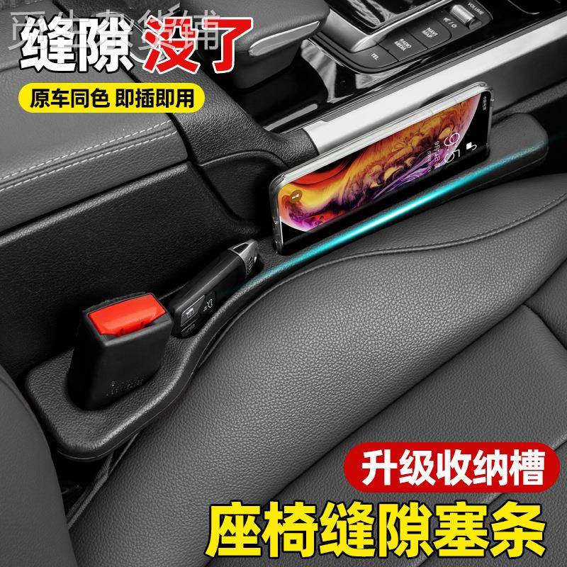 跨境汽车座椅缝隙塞条收纳盒车内边缝防漏储物夹缝填补保护塞条