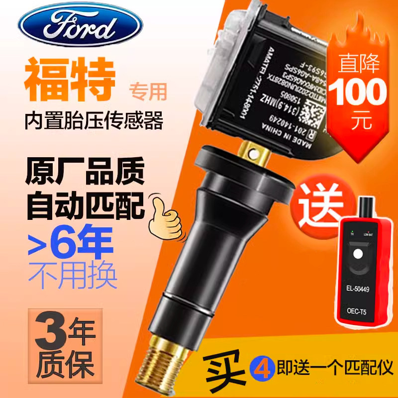 For Ford Mondeo Edge Tire Pressure Sensor, Forrest Focus Genuine Tire Pressure Monitoring Sensor