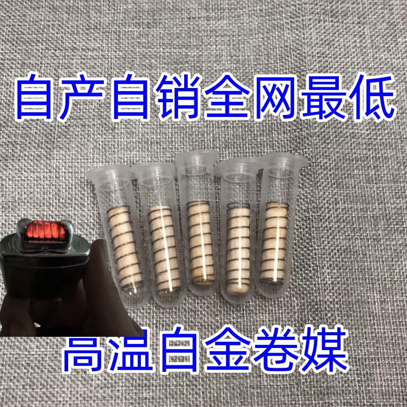 改装升级款卷触煤暖手手炉小型怀炉暖炉白金触煤卷煤930卷触煤批