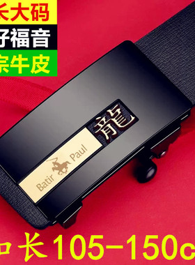 皮带加长款胖人自动扣腰带中老年大码肥佬真皮胖子超长内穿裤带男