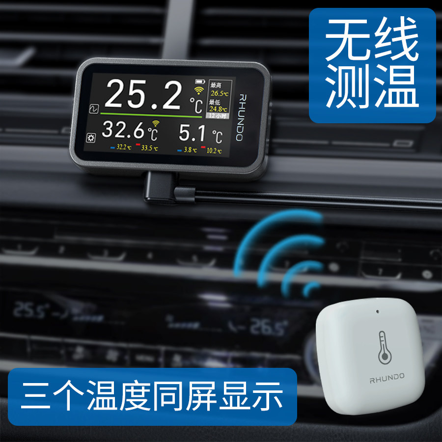 RHUNDO无线车载温度计汽车温度表电子夜光显示器车外车内高精度