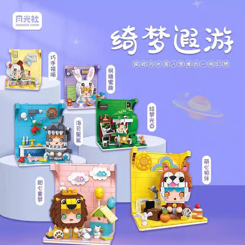 森宝积木拼插积木组装