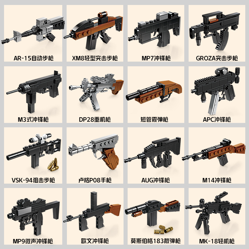 开智积木男孩益智拼装玩具ak-47冲锋枪儿童机枪拼图拼插模型