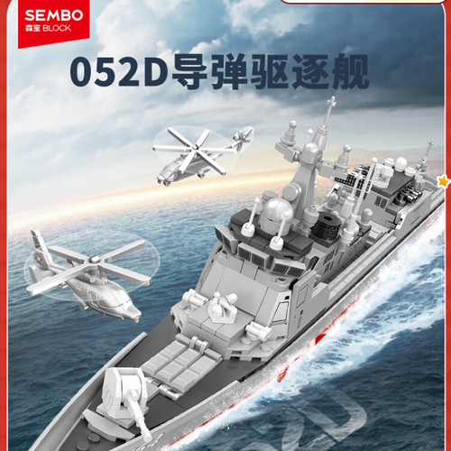 森宝积木拼插积木组装