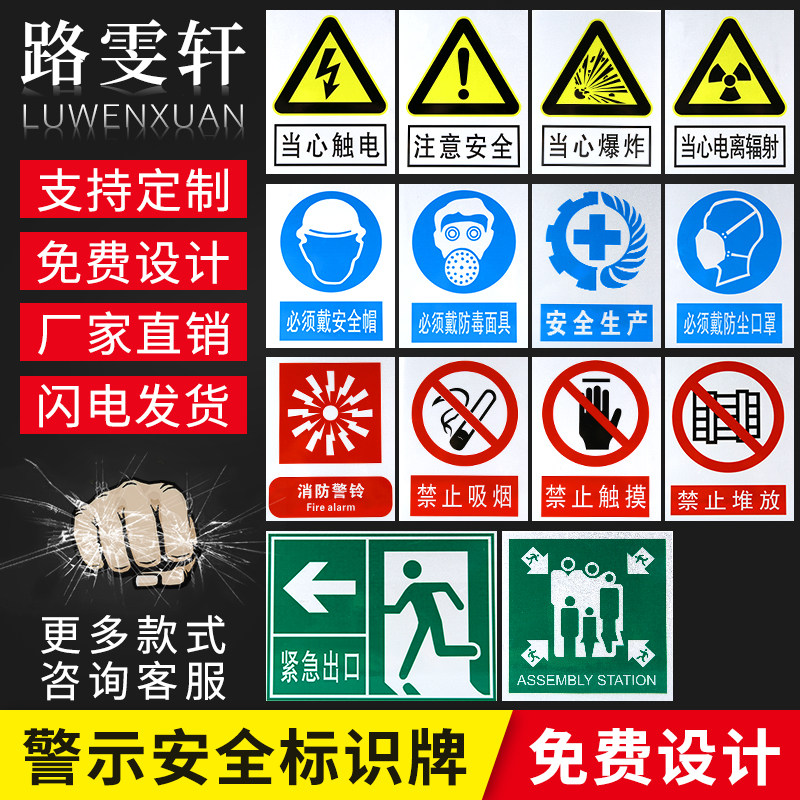 安全标识牌定制定做 警告标志警示反光标牌车间仓库工地户外施工严禁烟火禁止吸烟危险挂牌金属PVC雪弗板铝牌
