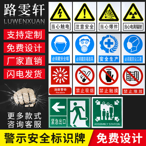 安全标识牌定制定做 警告标志警示反光标牌车间仓库工地户外施工严禁烟火禁止吸烟危险挂牌金属PVC雪弗板铝牌