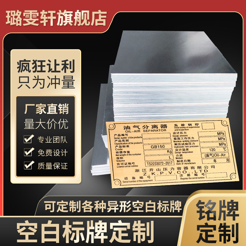 黑色彩色异形空白铝牌定做金属
