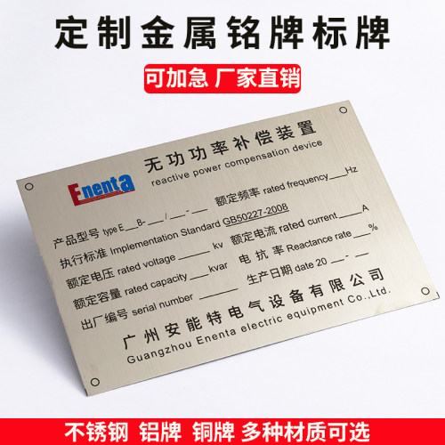 金属标牌定制铝合金铭牌制作304 316不锈钢牌腐蚀激光雕刻空白标识牌丝印刷商标公司logo设备铝牌UV面板定做