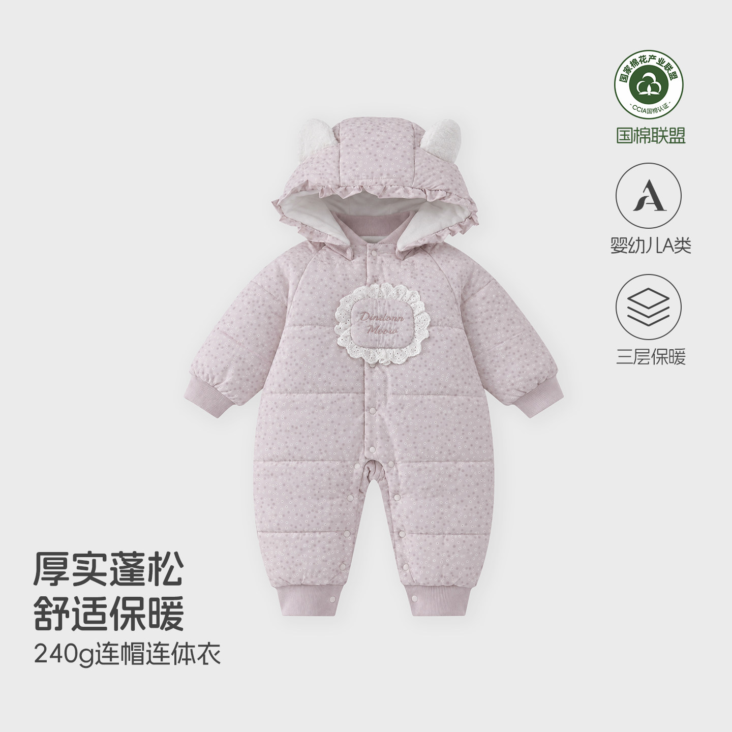 女宝宝连体衣冬装加厚棉服240克