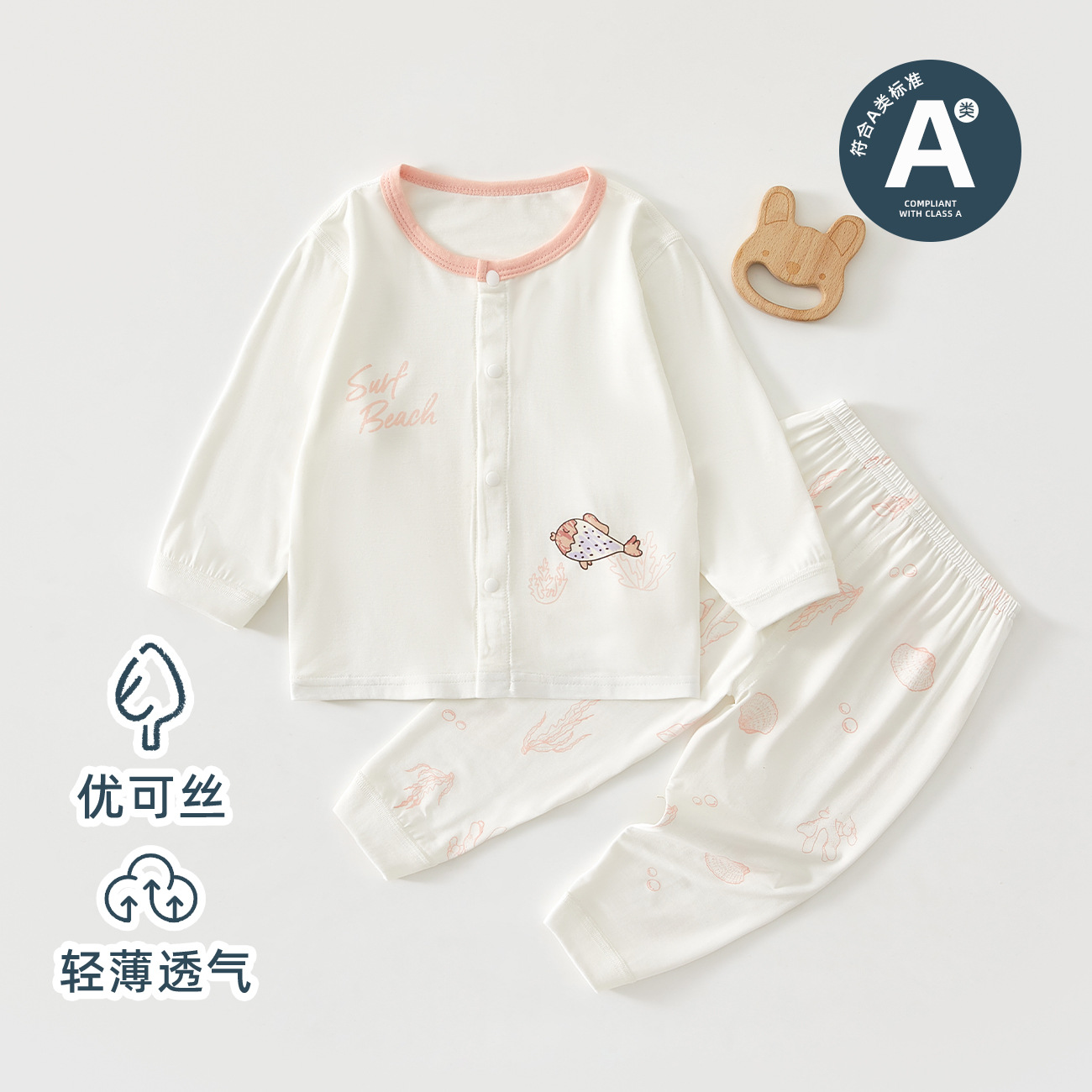 优可丝婴儿内衣套装春夏秋季空调服儿童开衫长裤套装男女宝宝睡衣