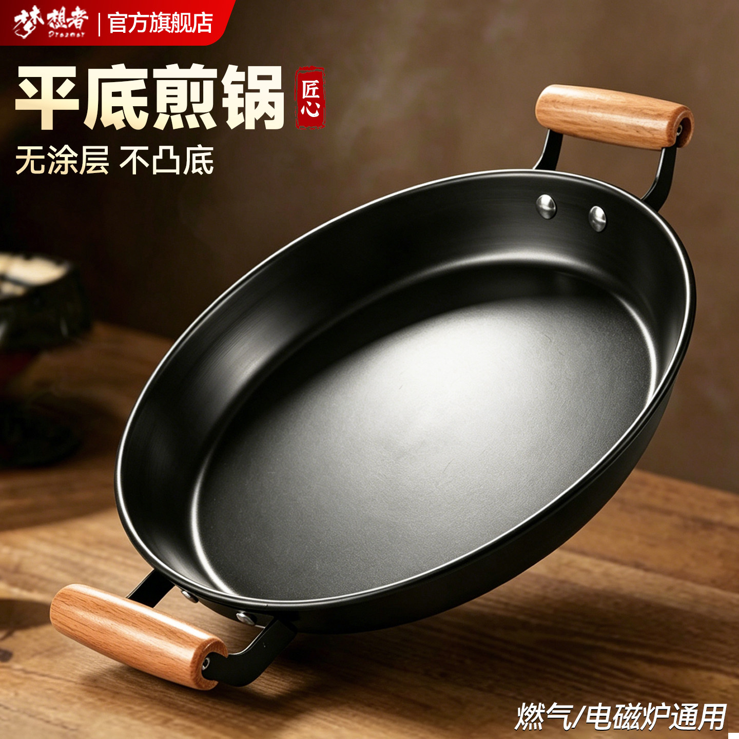 加厚铁板烧盘家用煎饼锅煎牛排烤肉锅平底锅烙饼鏊子不粘锅铁板锅