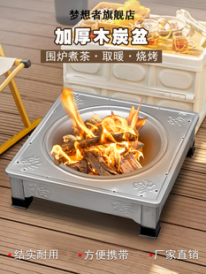 烤火盆木炭取暖盆烧烤炉户外烤肉炭盆家用室内冬天野营碳火炉子