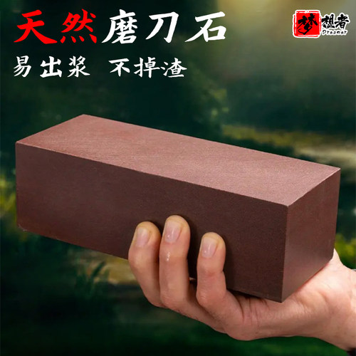 【618特惠】磨刀器天然原石