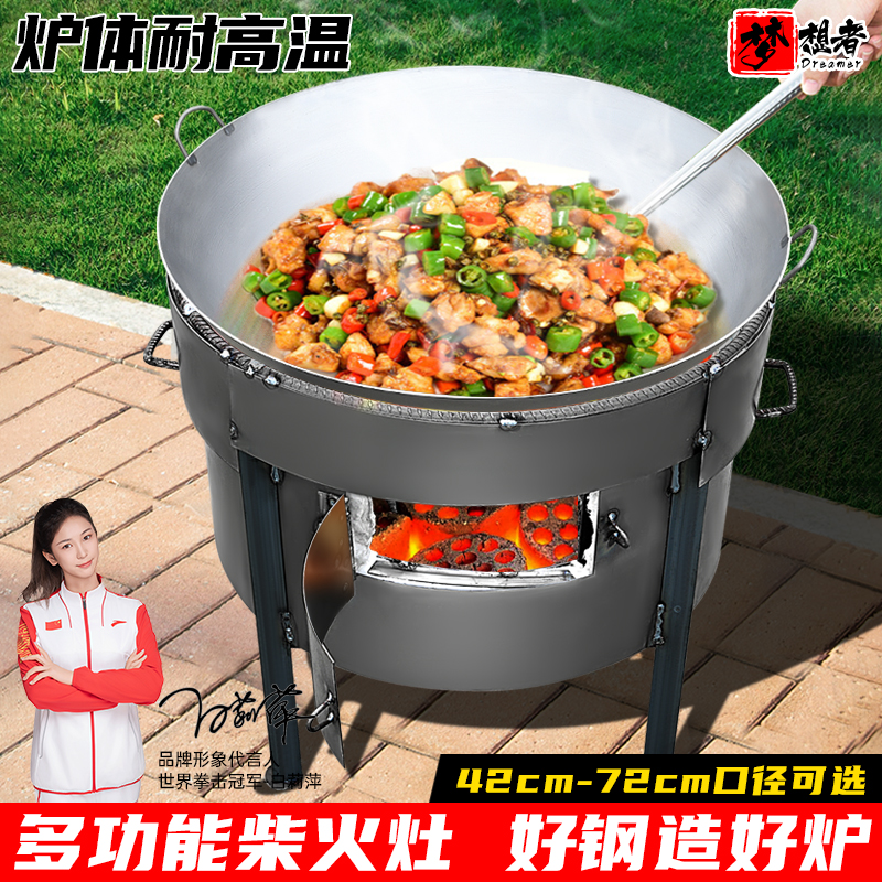 【双11特惠】柴火炉移动大灶台