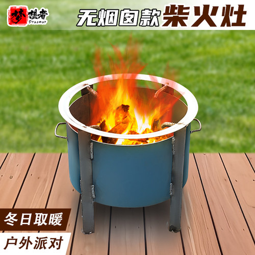 新型移动无烟炉子烧木柴常规家用户外便携式柴火灶户外式大灶台