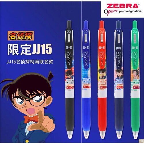 斑马日本jj15彩色按动水笔