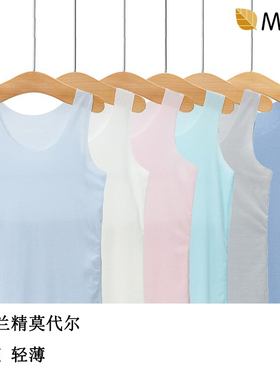 莫代尔无痕儿童夏装女童女宝宝内穿薄款吊带男童背心夏季超薄童装