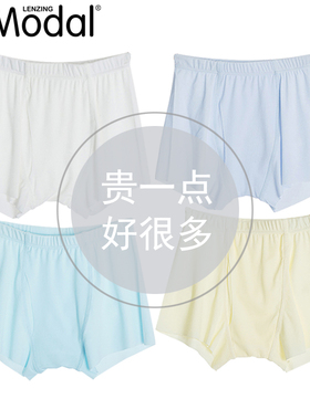 儿童内裤无痕莫代尔男孩小童中大男童夏季薄款冰丝宝宝短裤平角裤