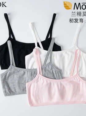 女童吊带儿童白色黑色舞蹈运动打底抹胸学生文胸发育期背心8-14岁