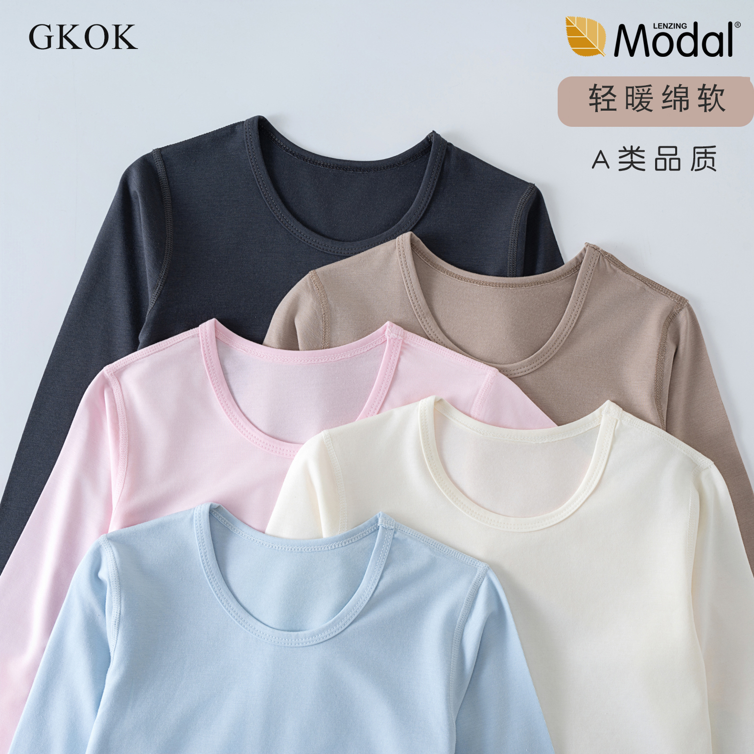 gkok儿童莫代尔棉保暖上衣秋衣