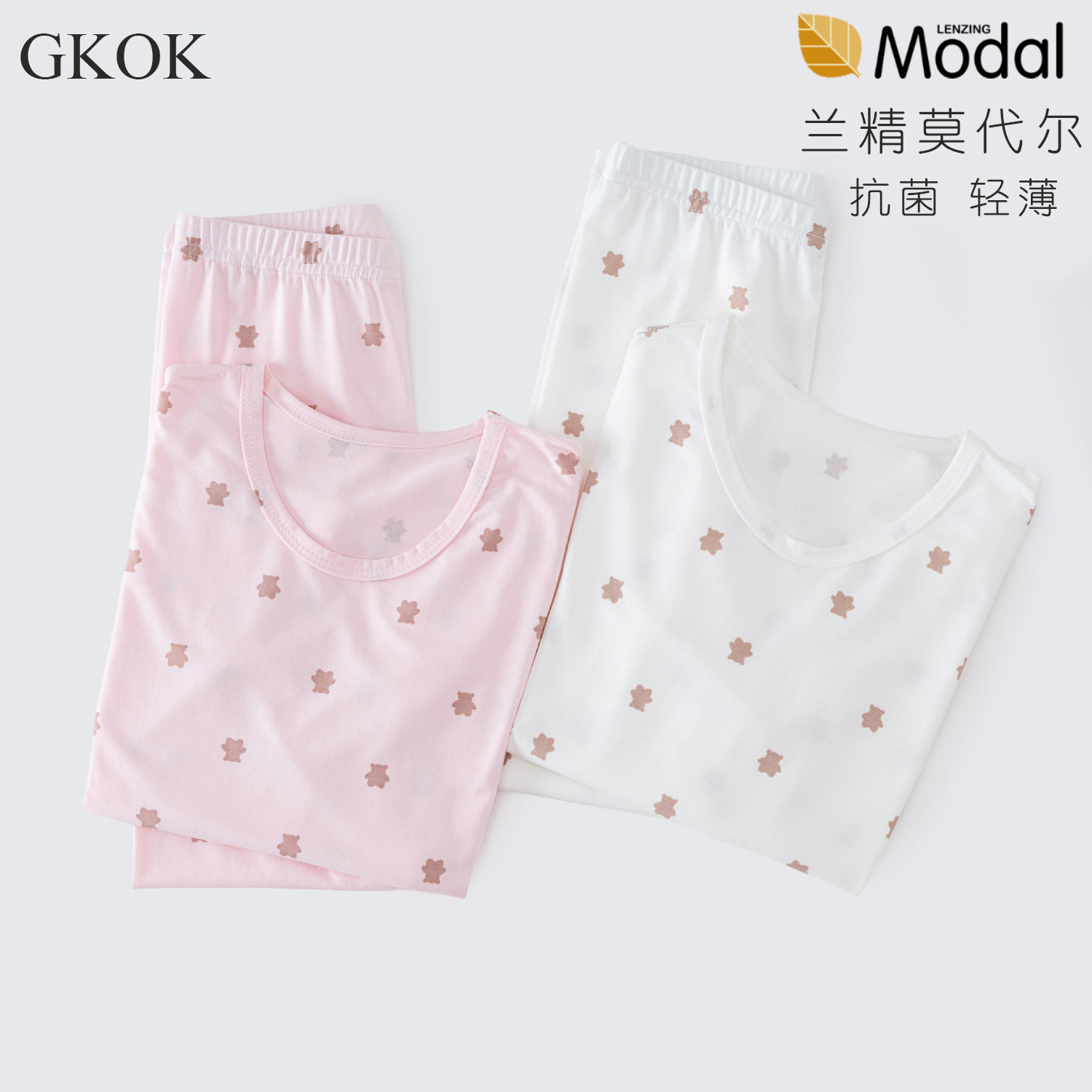 GKOK天丝莫代尔女童无骨内衣套装