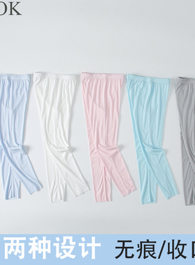 儿童打底裤莫代尔春秋无痕无荧光线裤薄款秋裤男童女童棉毛裤衬裤