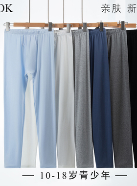 青少年棉薄款秋裤打底裤男大童内衣初高中学生内穿长裤线裤衬裤