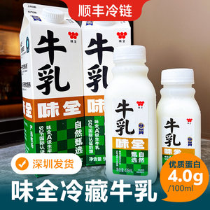味全高品质冷藏牛乳鲜牛奶950ml生乳纯咖啡奶茶店黄油草莓酸香蕉