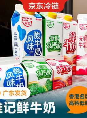 维记巴氏杀菌鲜牛奶低脂高钙鲜奶酸奶豆浆巧克力无乳糖牛乳946ml