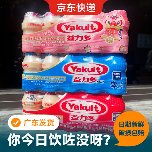 益力多活性乳酸菌饮品100ml益生菌酸奶0零脂肪低糖儿童饮料多多