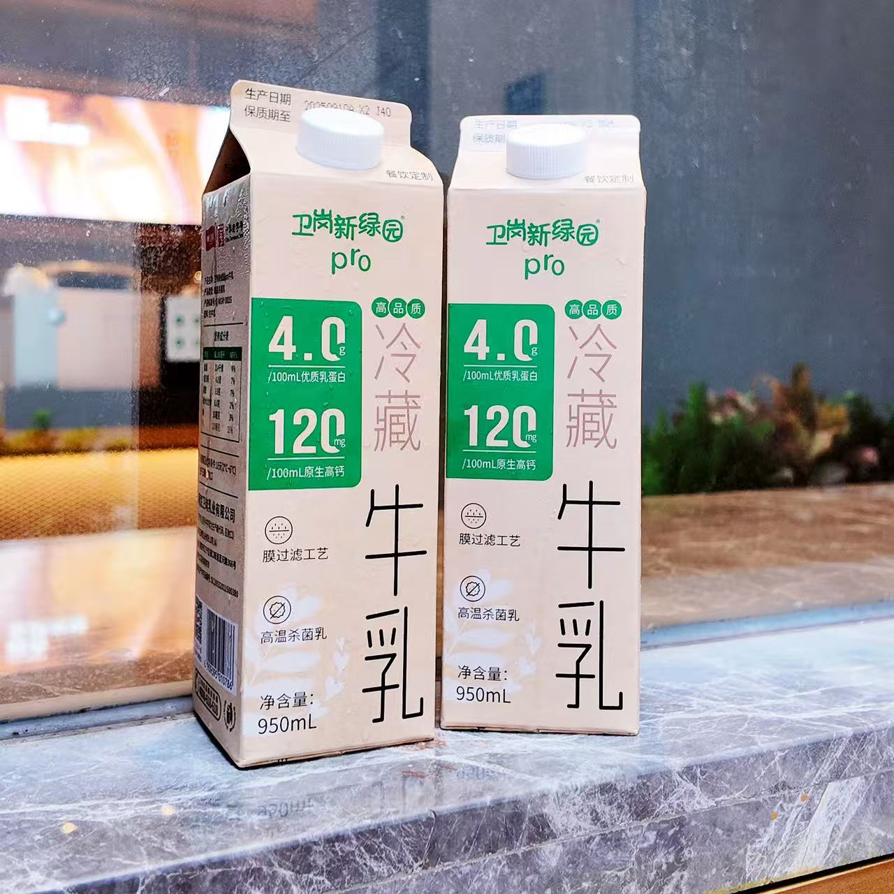 卫岗醇高品质冷藏牛乳鲜牛奶全脂纯牛奶950ml奶茶咖啡店商用推荐