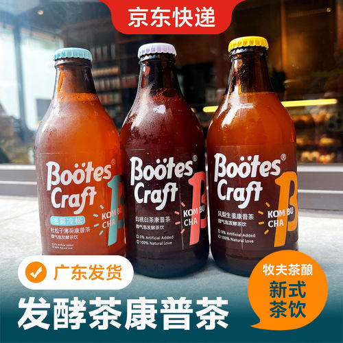 牧夫茶酿Kombucha发酵茶康普茶发酵型茶饮益生菌发酵气泡茶290ml