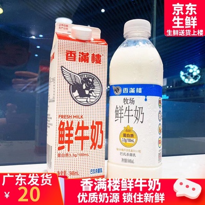 香满楼广州3.3g乳蛋白