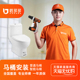 马桶安装 服务一体马桶智能马桶坐便器安装 拆旧匠多多师傅全国上门