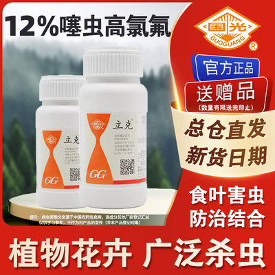 噻虫嗪+高效氯氟氰菊酯杀虫剂