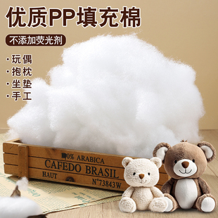 PP棉填充物太空蓬松棉花抱枕芯玩偶靠垫珍珠棉填充棉纤维高弹丝棉